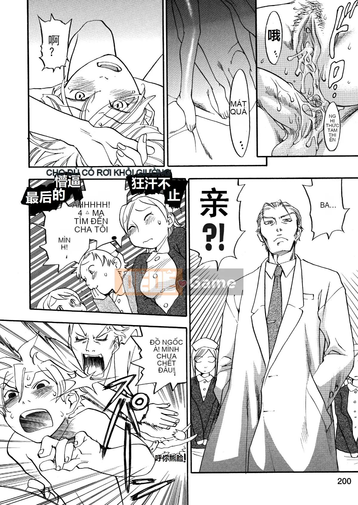 [Tagyu Trung Quốc] [Yonekura Kengo] Lính bắn tỉa màu hồng