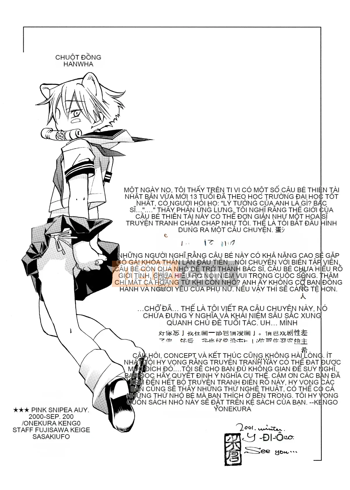 [Tagyu Trung Quốc] [Yonekura Kengo] Lính bắn tỉa màu hồng