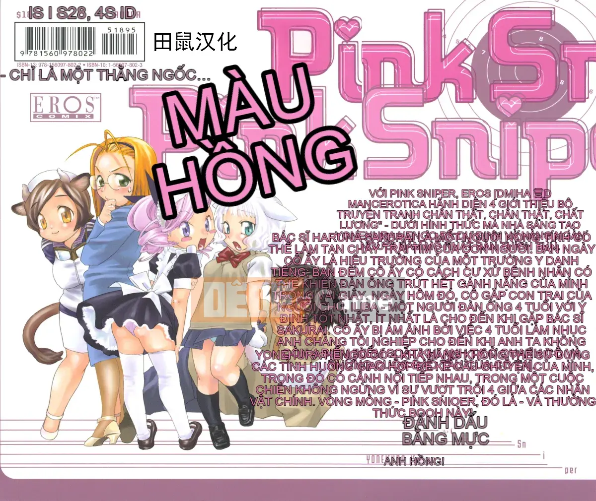 [Tagyu Trung Quốc] [Yonekura Kengo] Lính bắn tỉa màu hồng