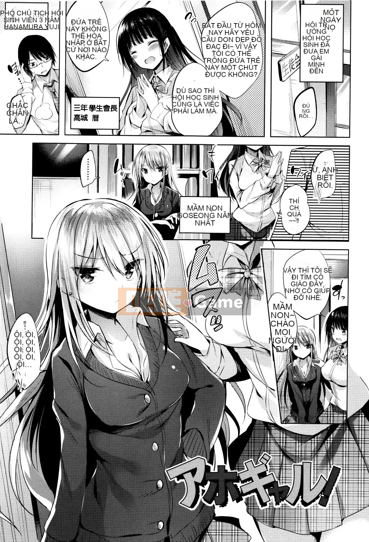 [kakao] Súng máy Sukisuki! [Tiếng Trung]