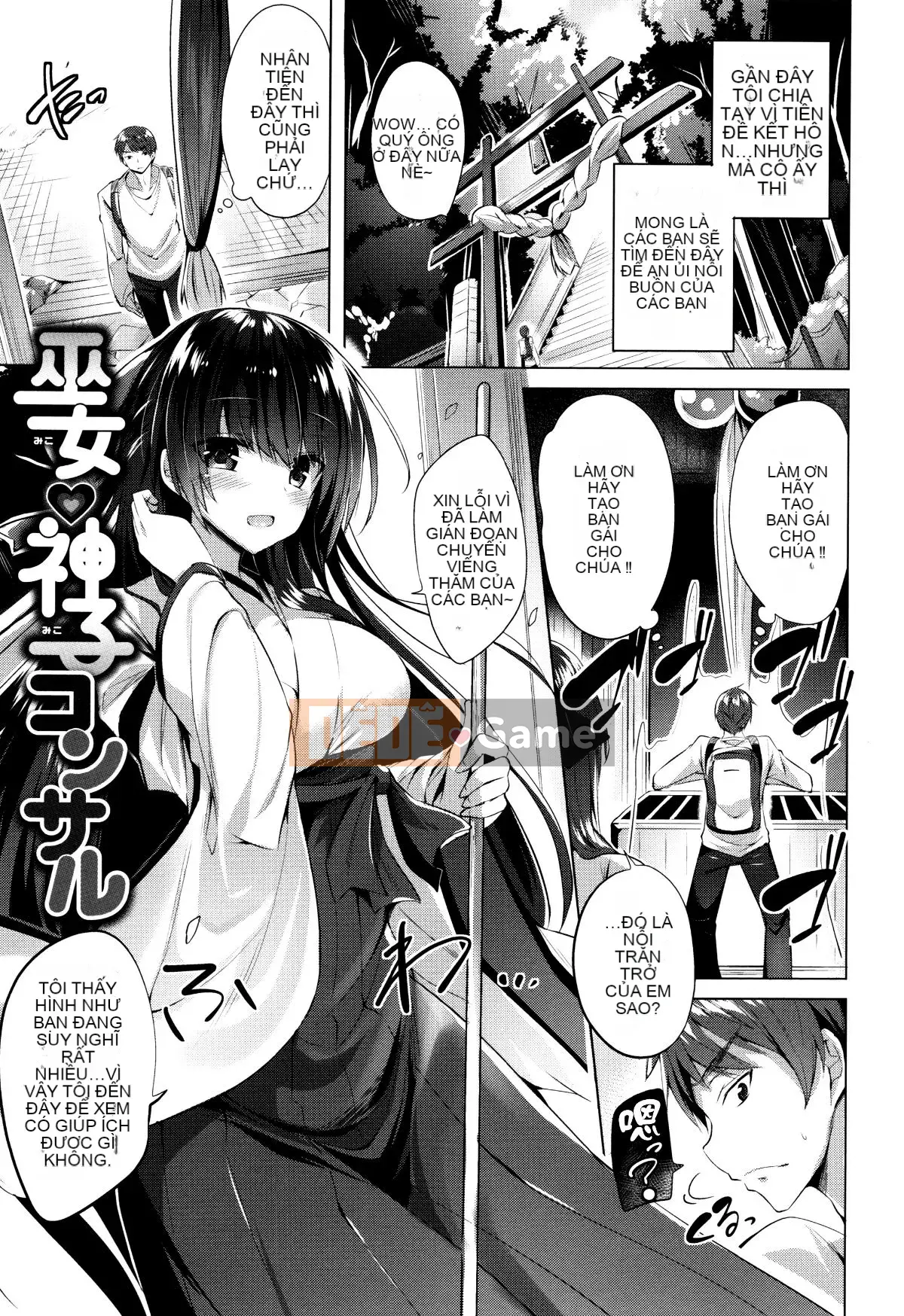 [kakao] Súng máy Sukisuki! [Tiếng Trung]