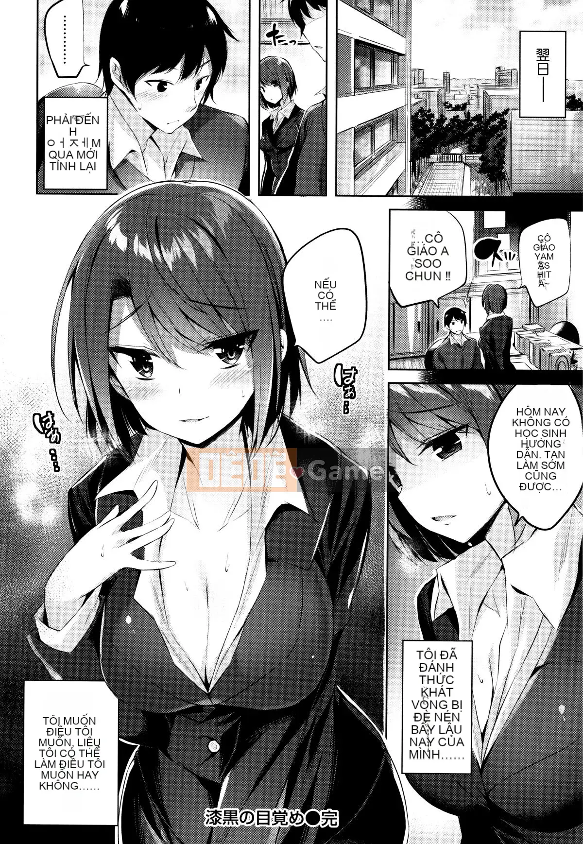 [kakao] Súng máy Sukisuki! [Tiếng Trung]