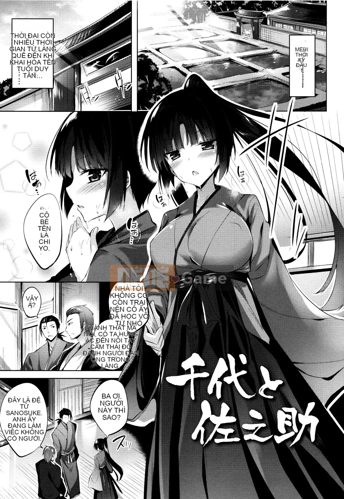 [kakao] Súng máy Sukisuki! [Tiếng Trung]