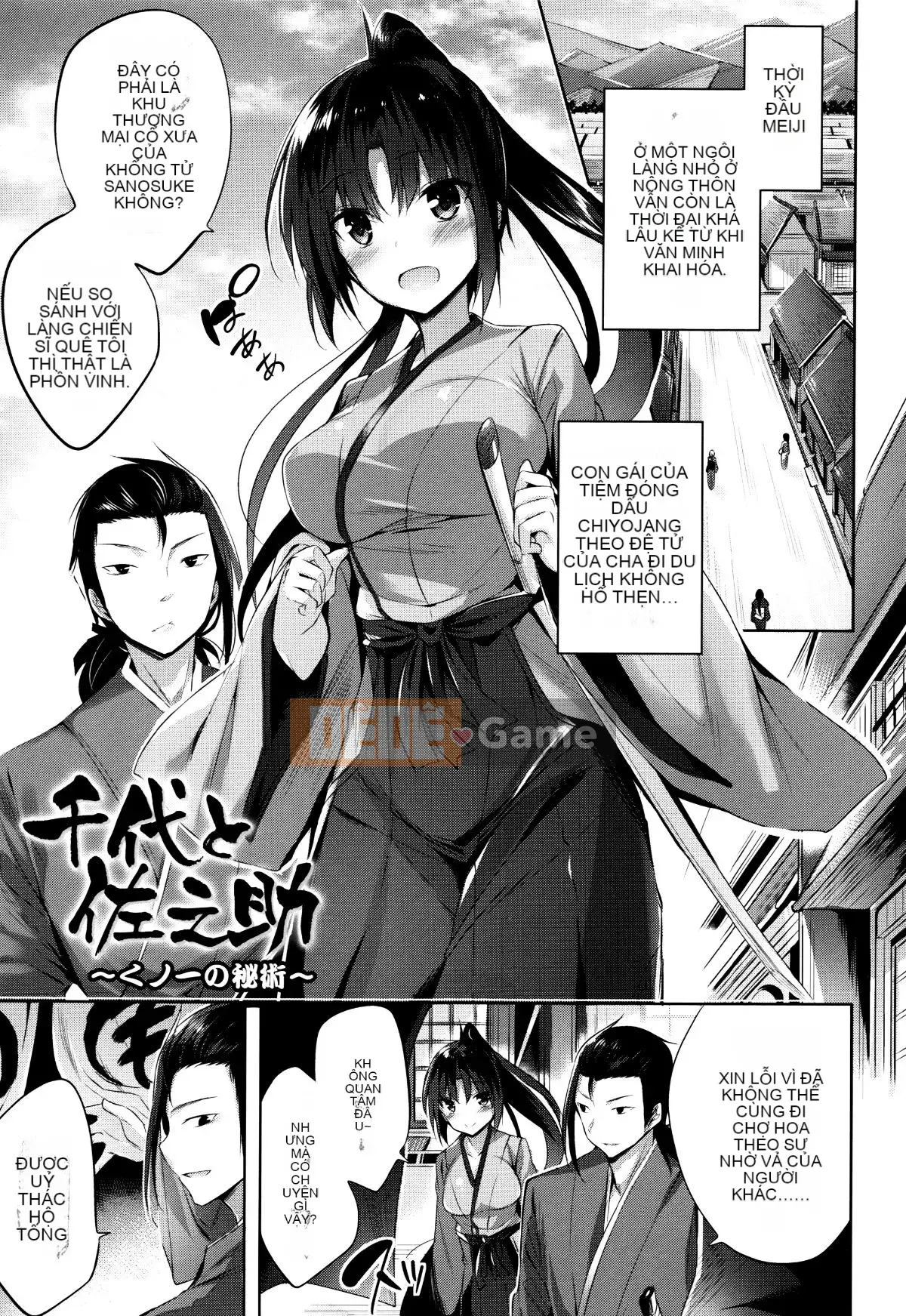 [kakao] Súng máy Sukisuki! [Tiếng Trung]