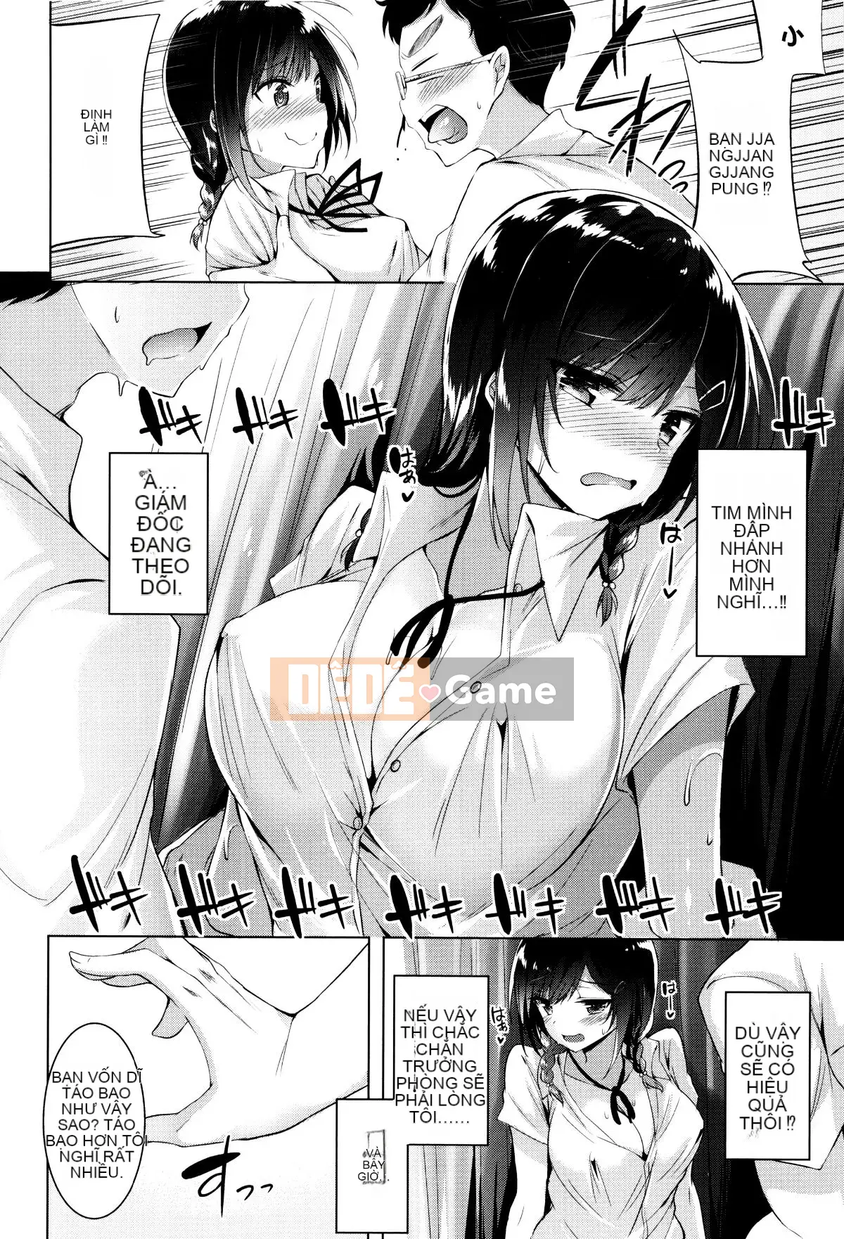 [kakao] Súng máy Sukisuki! [Tiếng Trung]