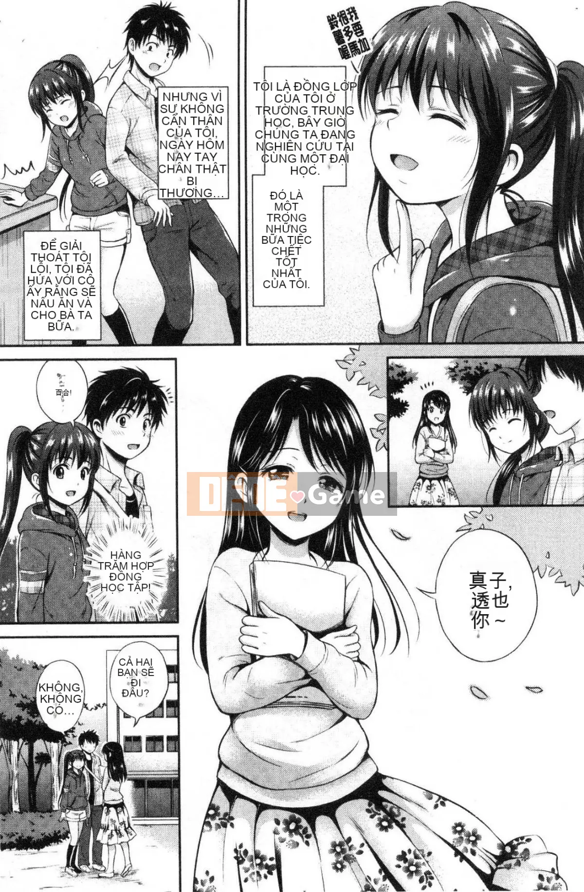 [Kazeteki Koubou][Hanafuda Sakura] Yuuken -chỉ mình cậu-