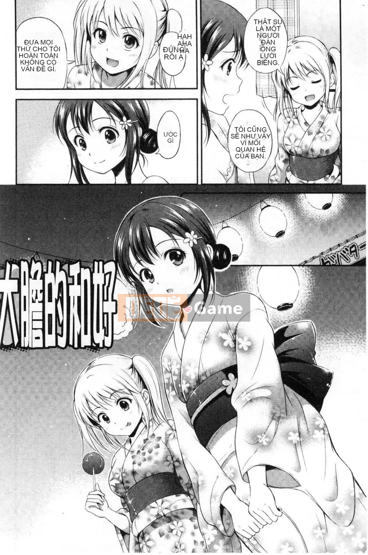 [Kazeteki Koubou][Hanafuda Sakura] Yuuken -chỉ mình cậu-