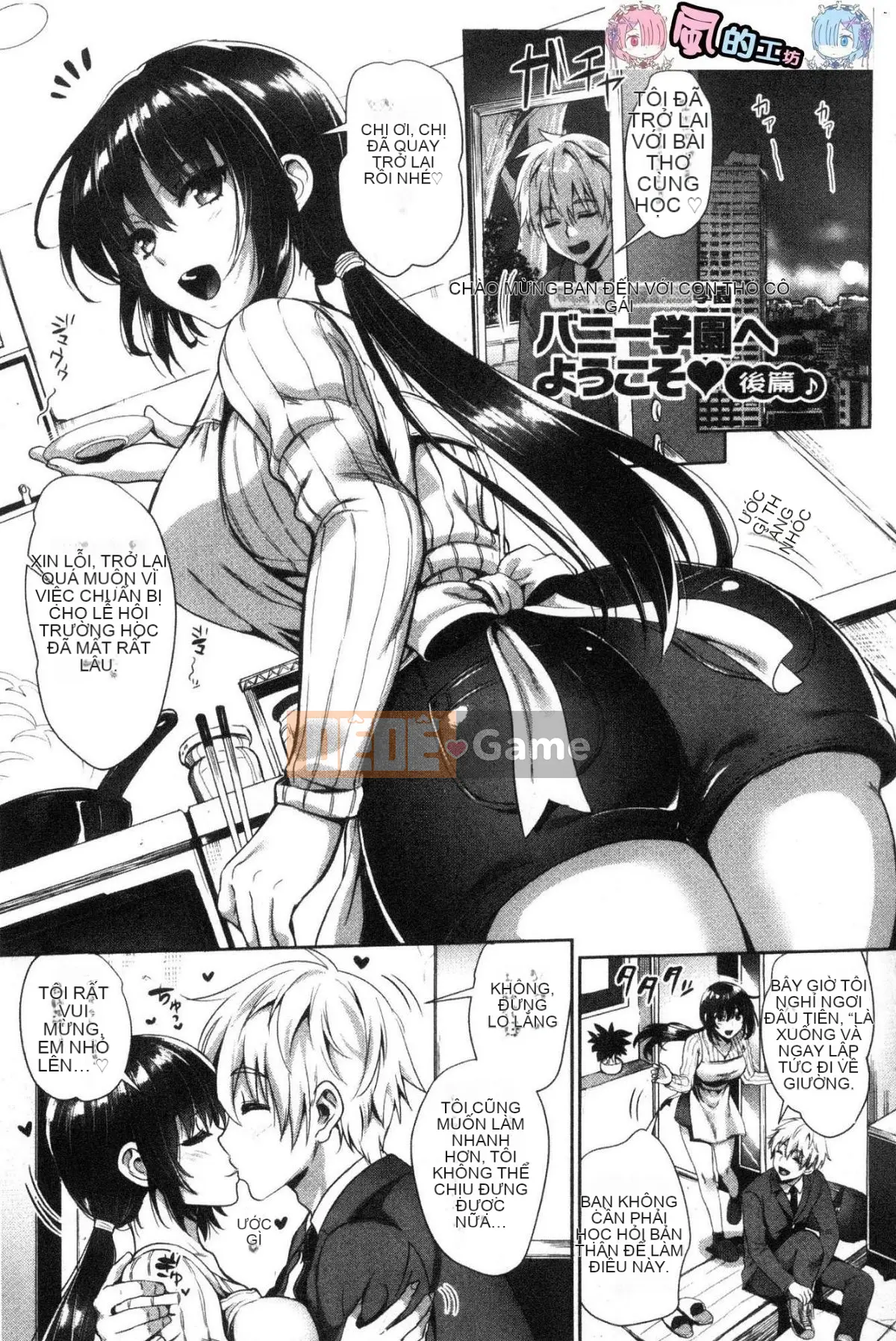 [Kazeteki Koubou][Sa Kojima] Hậu cung đĩ điếm thuần khiết Karei Komiya