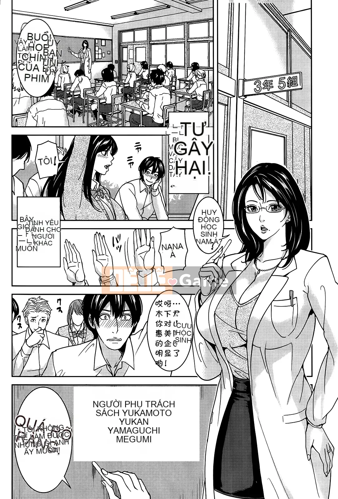 [Mairoku Maimu] Kyoko-sensei và bí mật của tôi