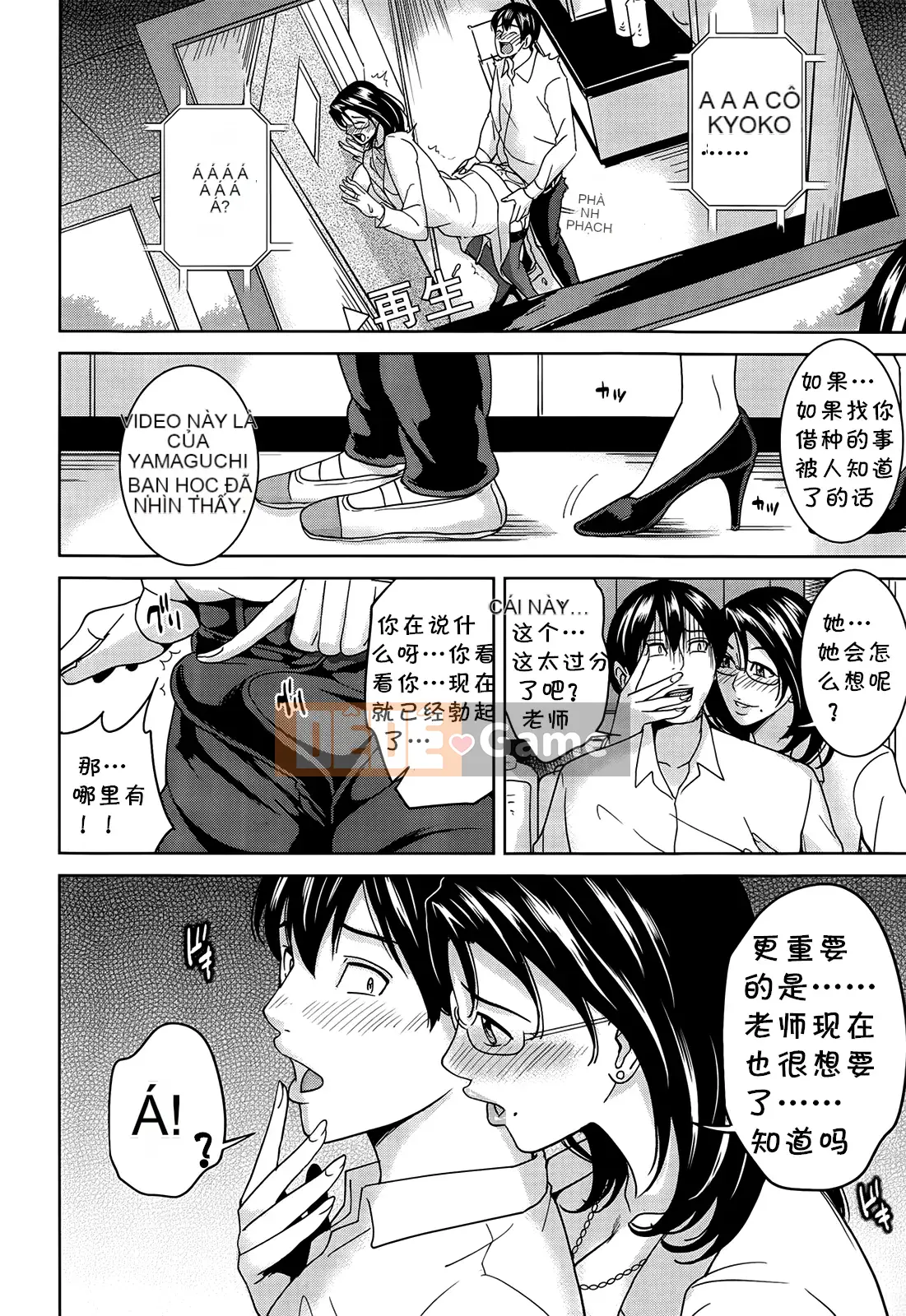 [Mairoku Maimu] Kyoko-sensei và bí mật của tôi