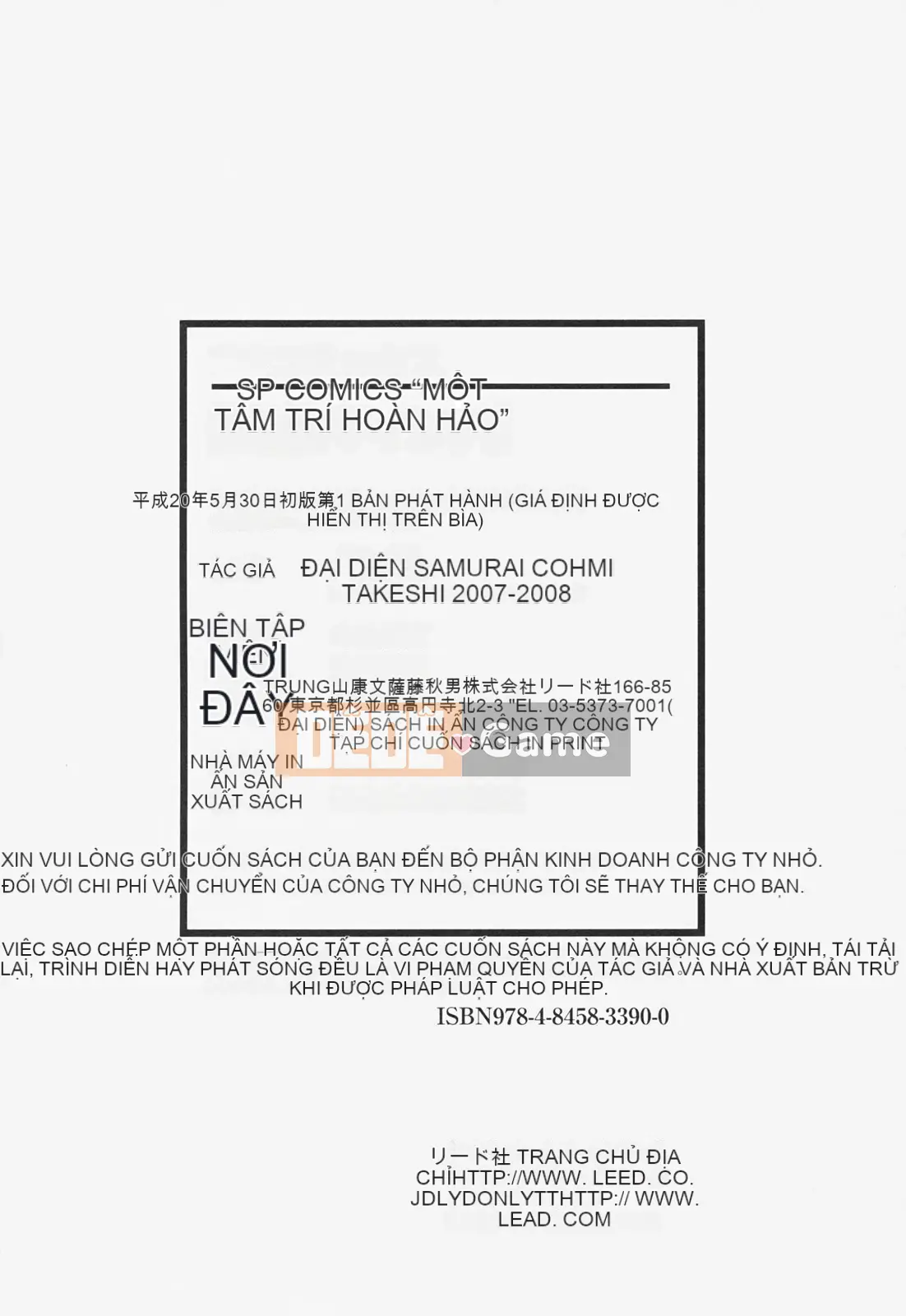 [Omi Takeshi] Tâm Kanjuku