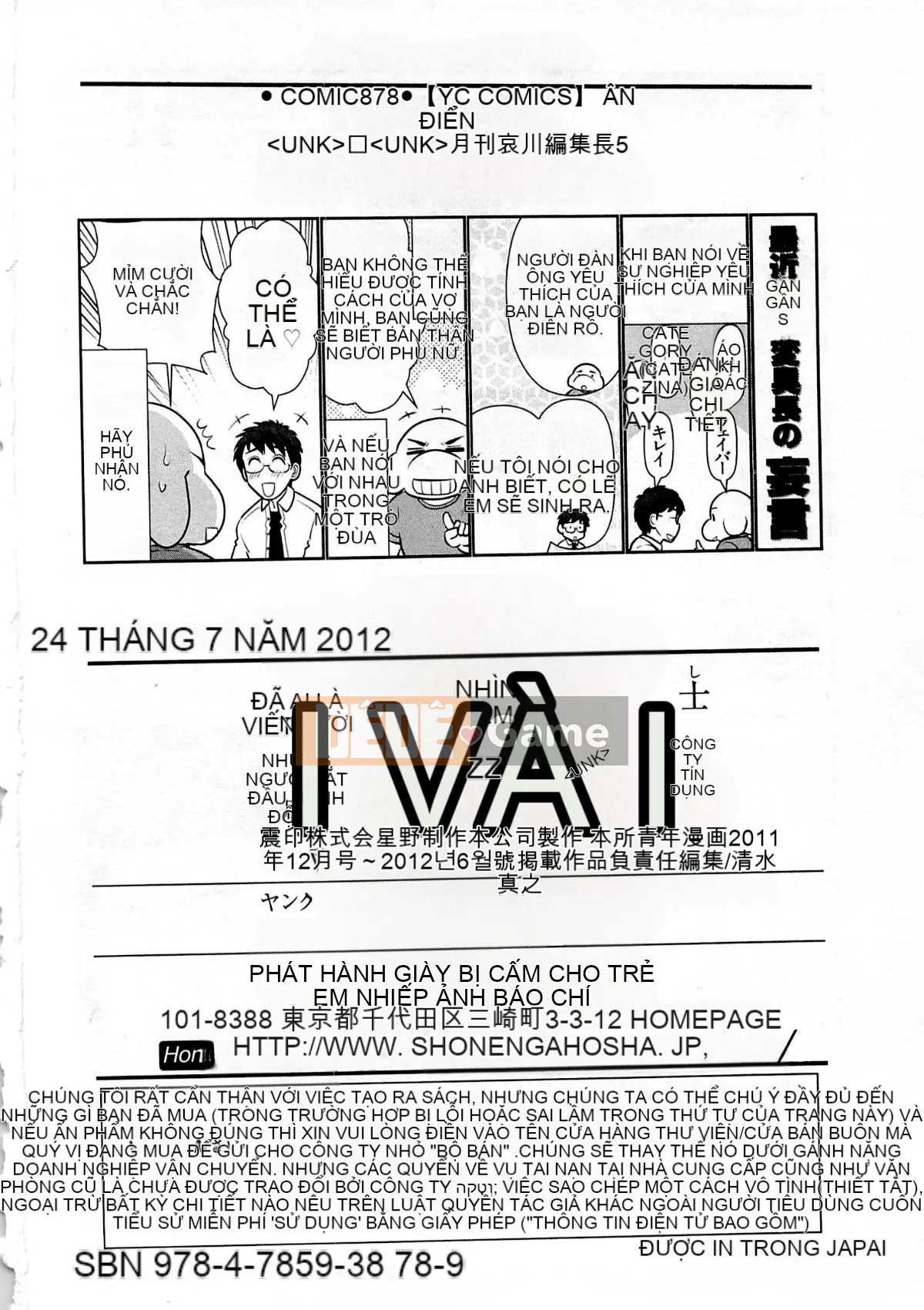 [Omi Takeshi] Tổng biên tập hàng tháng Aikawa Vol.05