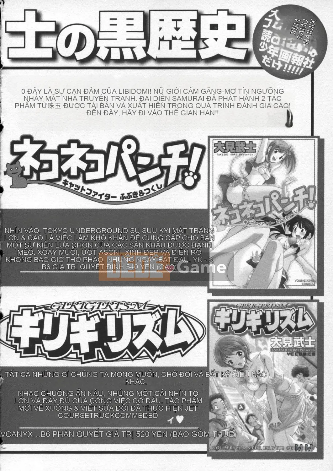 [Takeshi Omi] Ro-Pure ~Microcosm in Slimy~