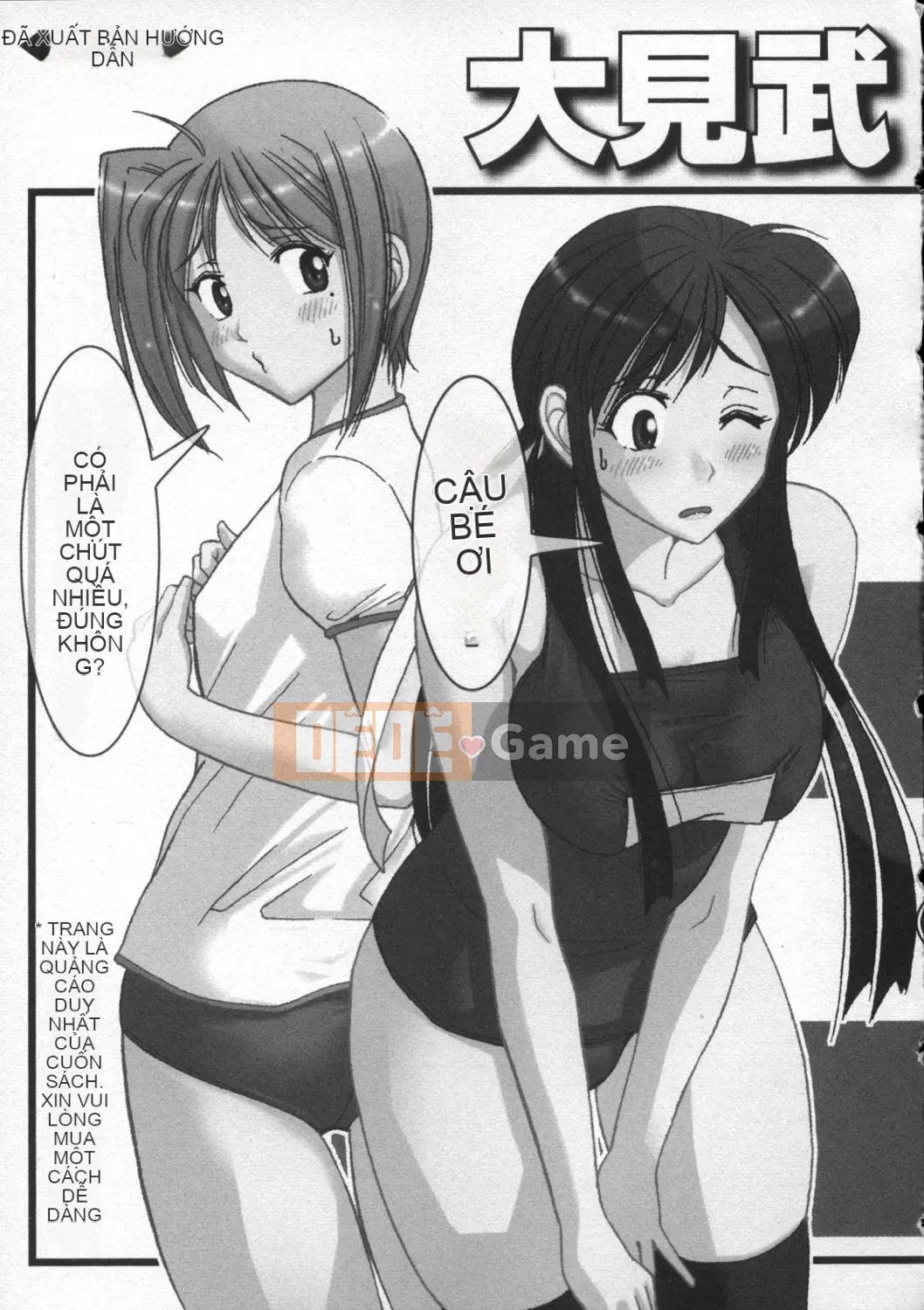 [Takeshi Omi] Ro-Pure ~Microcosm in Slimy~