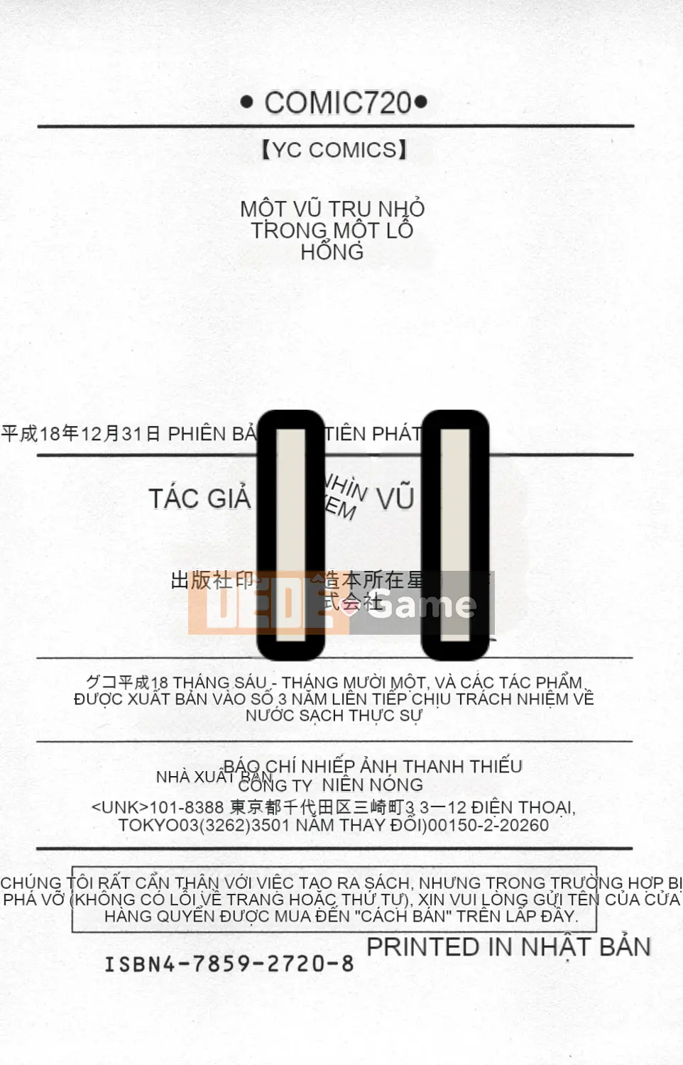 [Takeshi Omi] Ro-Pure ~Microcosm in Slimy~