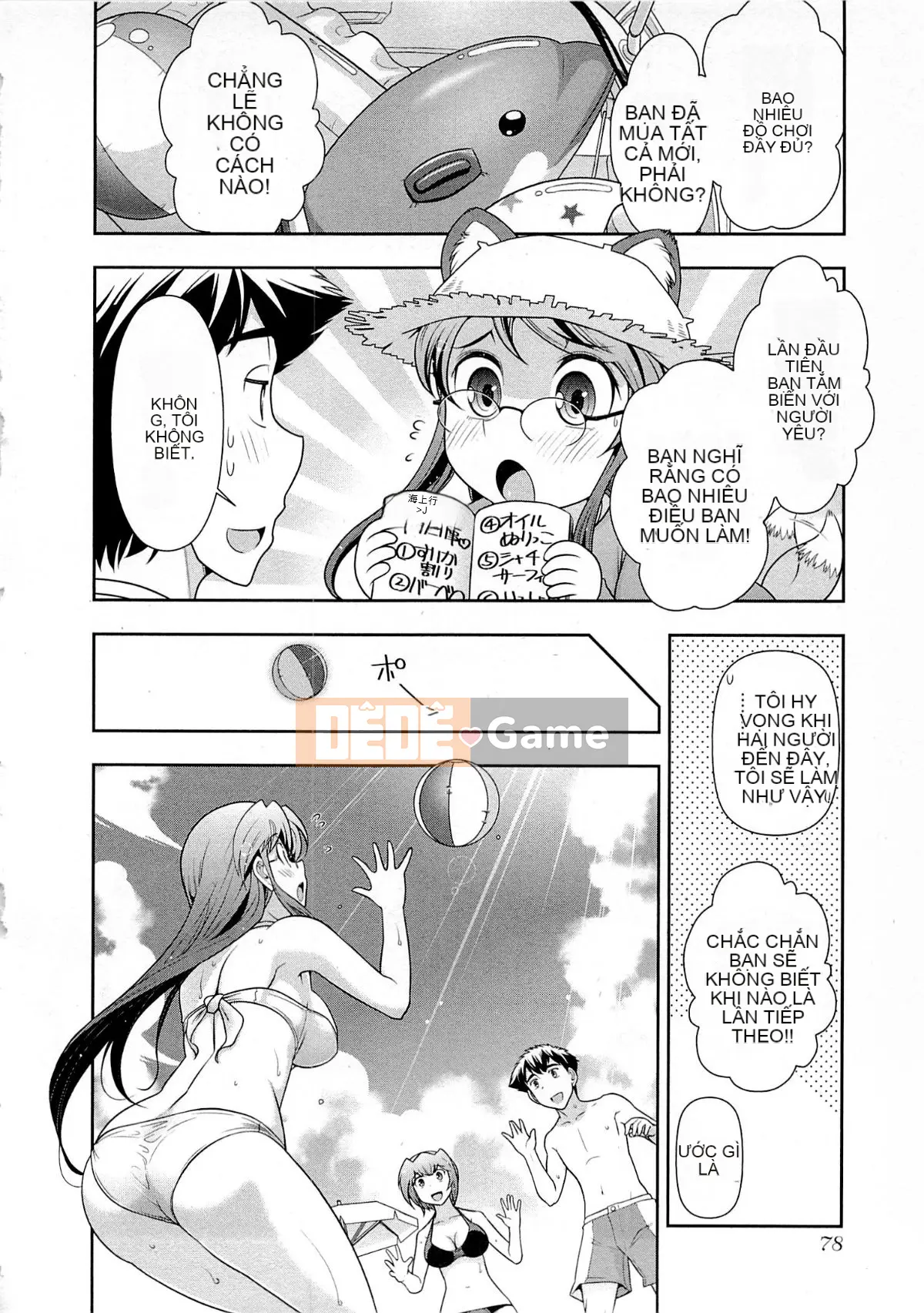 [Omi Takeshi] Tổng biên tập Aikawa hàng tháng Vol.04