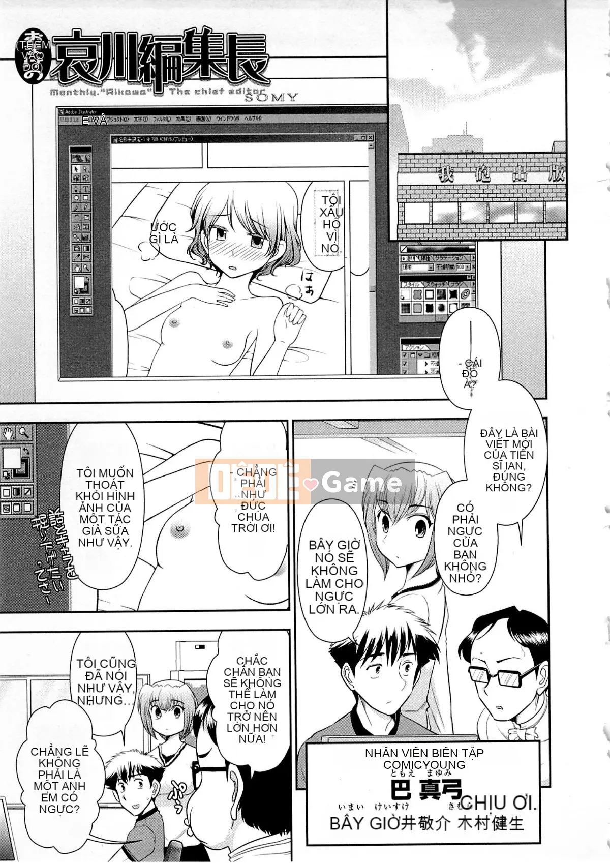 [Omi Takeshi] Tổng biên tập Aikawa hàng tháng Vol.04