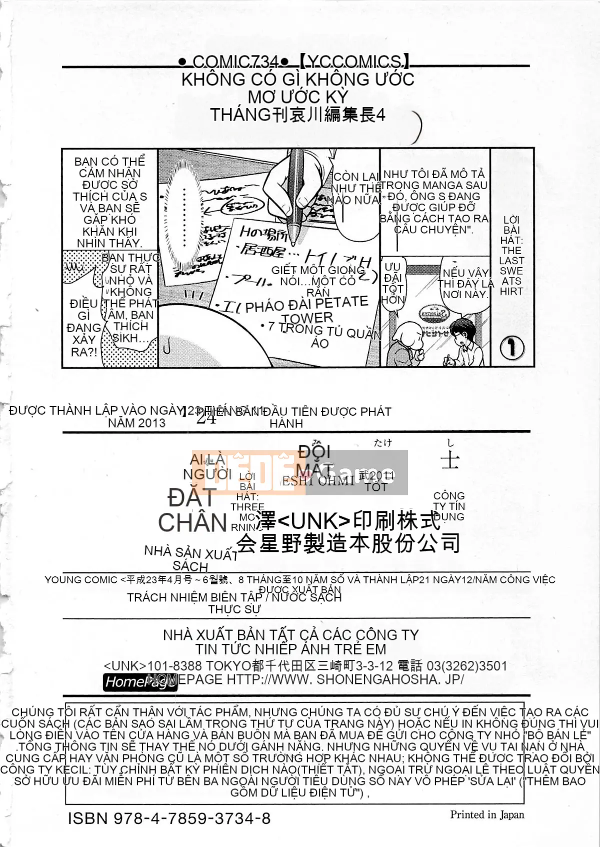 [Omi Takeshi] Tổng biên tập Aikawa hàng tháng Vol.04