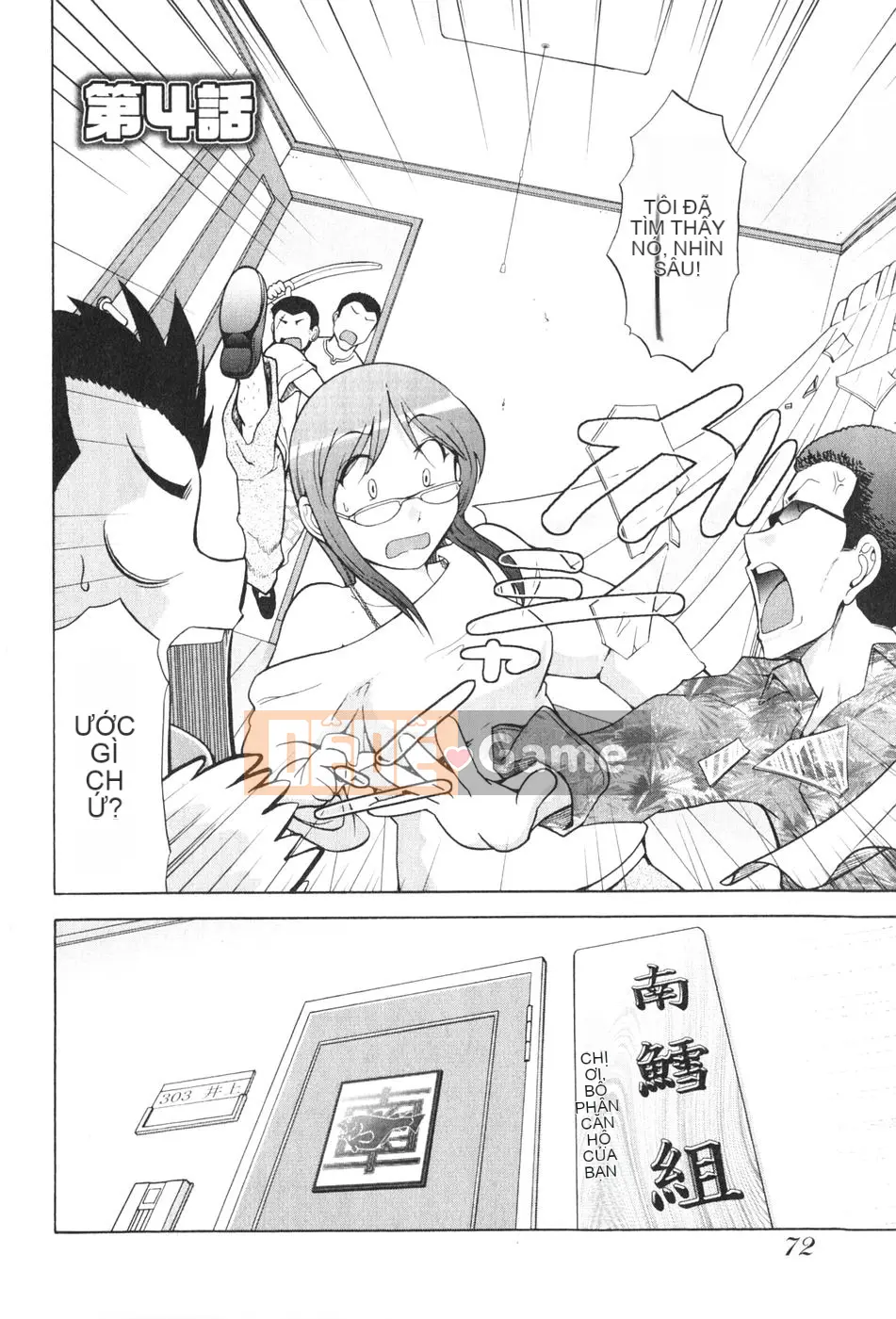 [Takeshi Omi] Rock ~To the Shining Slimy Universe~