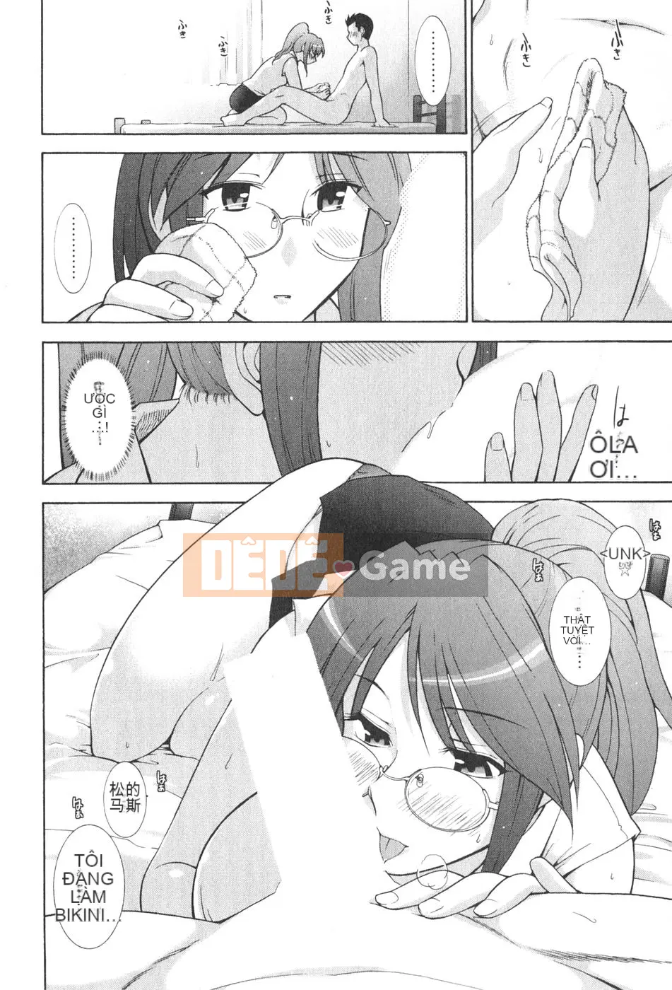 [Takeshi Omi] Rock ~To the Shining Slimy Universe~