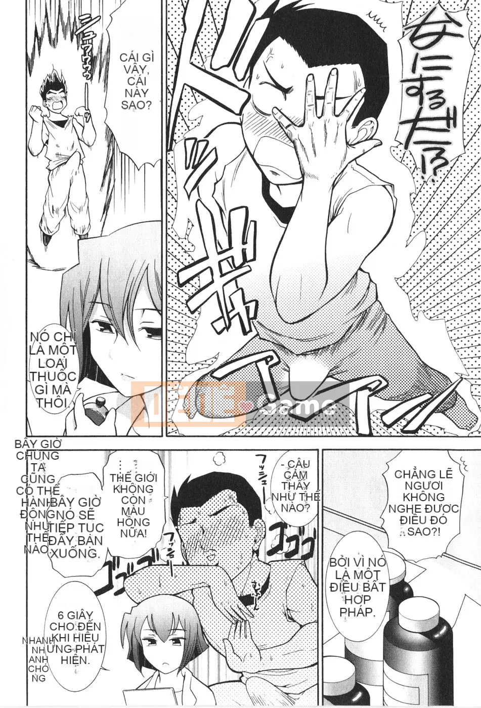 [Takeshi Omi] Rock ~To the Shining Slimy Universe~