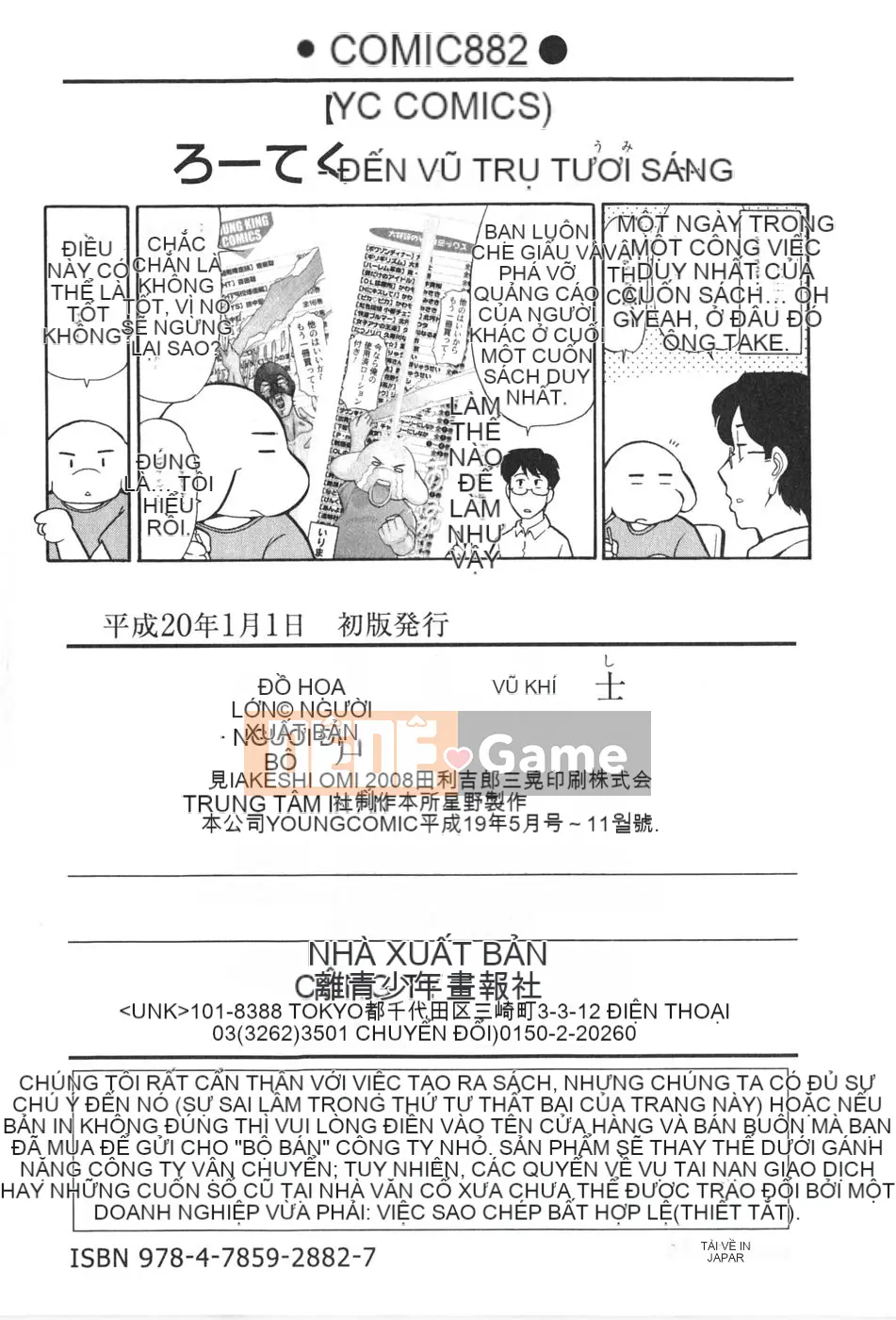 [Takeshi Omi] Rock ~To the Shining Slimy Universe~