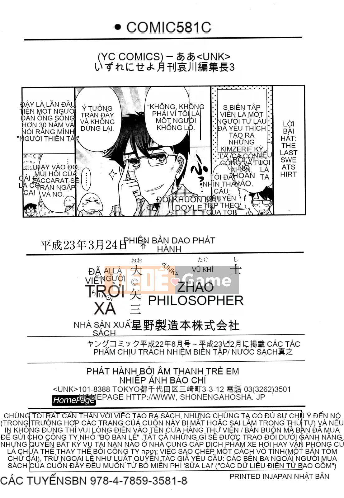 [Omi Takeshi] Tổng biên tập hàng tháng Aikawa Vol.03