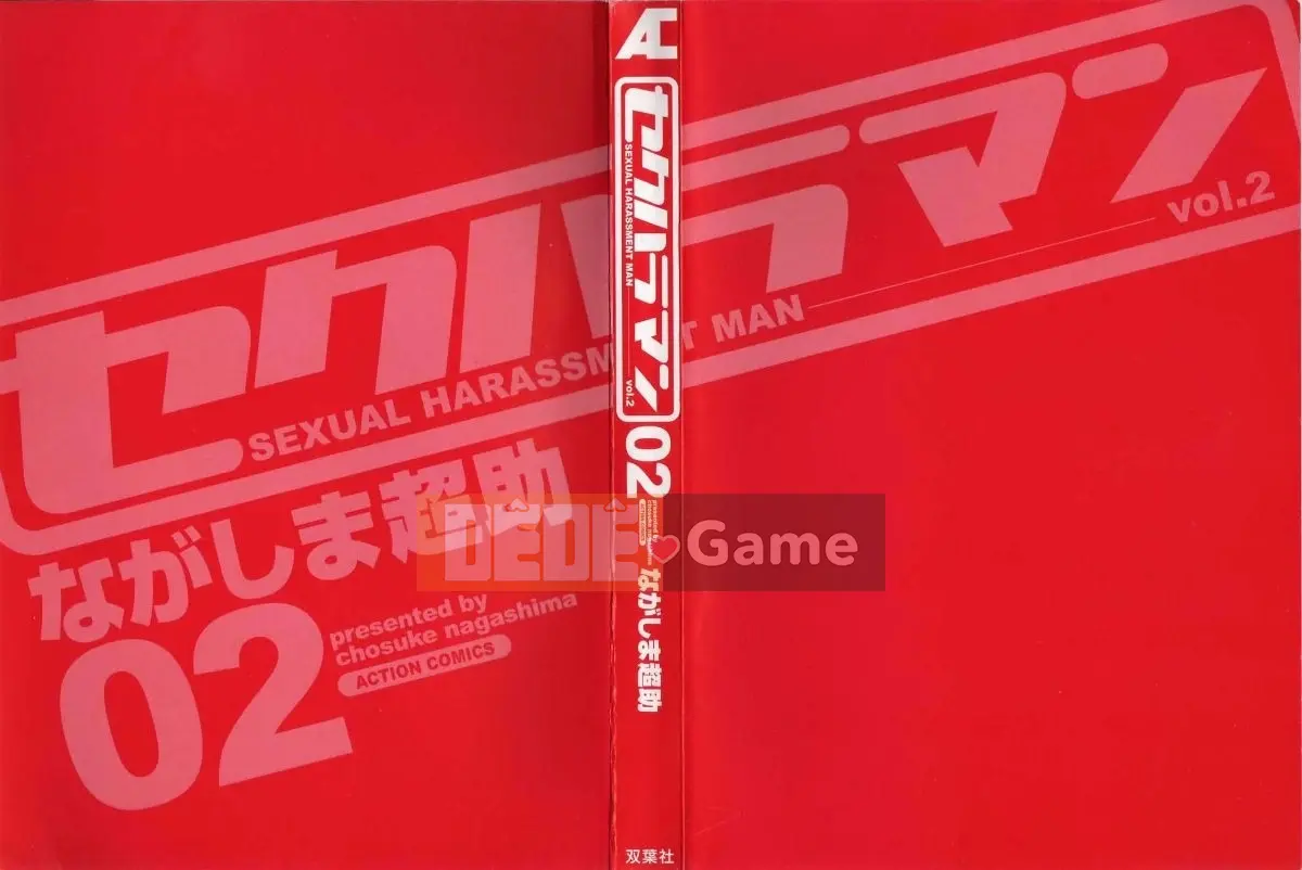 [Nagashima Chosuke] Người đàn ông quấy rối tình dục Tập 02
