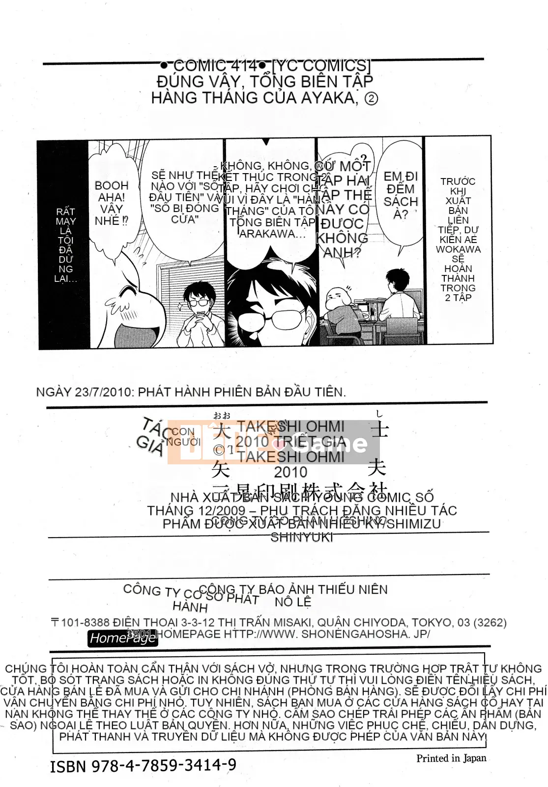 [Omi Takeshi] Tổng biên tập Aikawa hàng tháng Vol.02