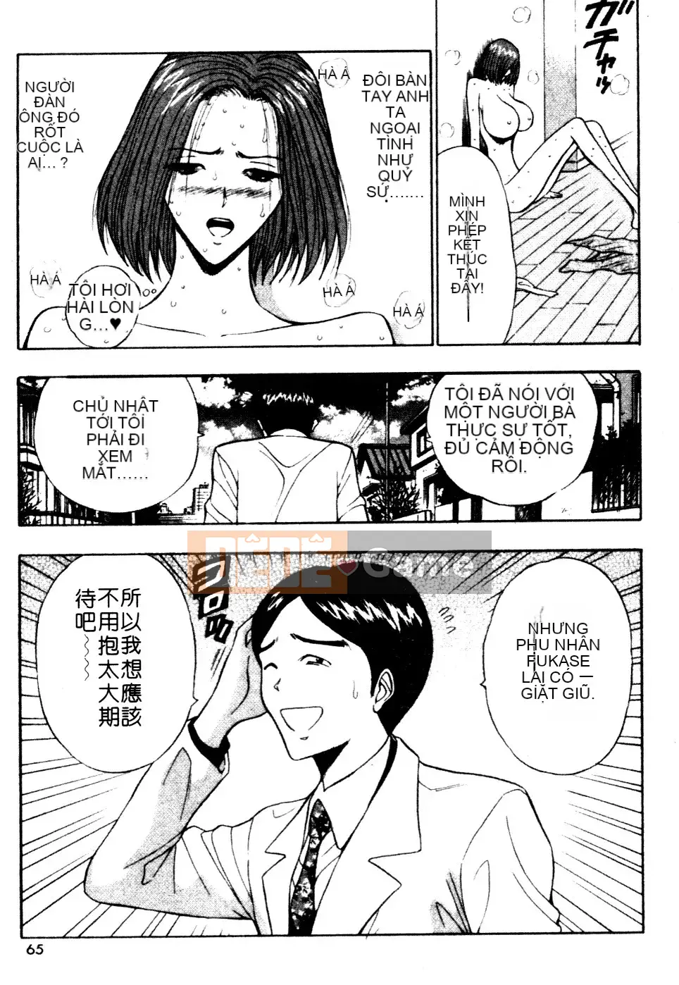 [Nagashima Chosuke] Nhóm học vếu to 06