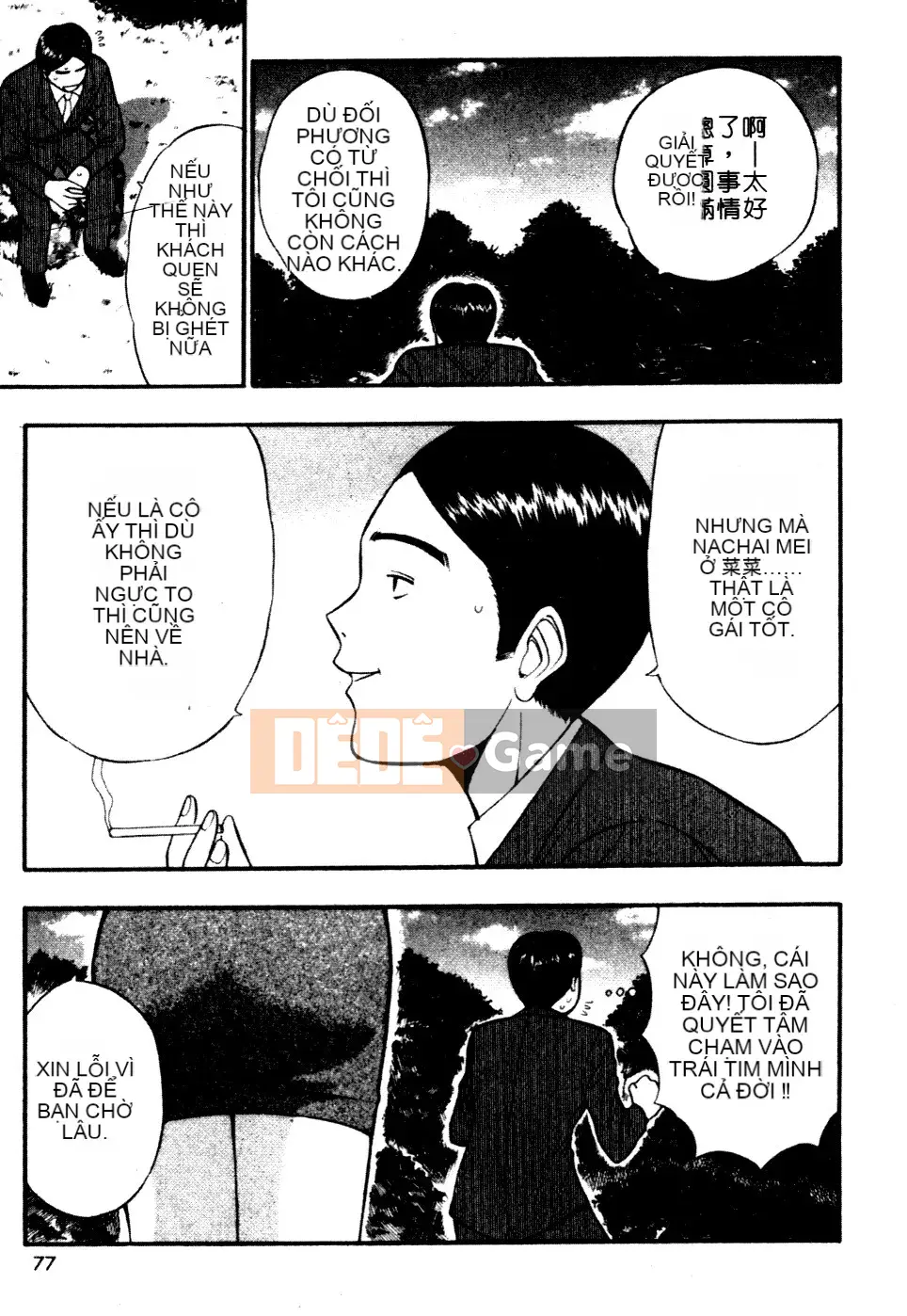 [Nagashima Chosuke] Nhóm học vếu to 06