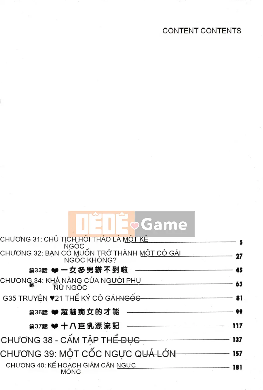 [Nagashima Chosuke] Nhóm học vếu to 04