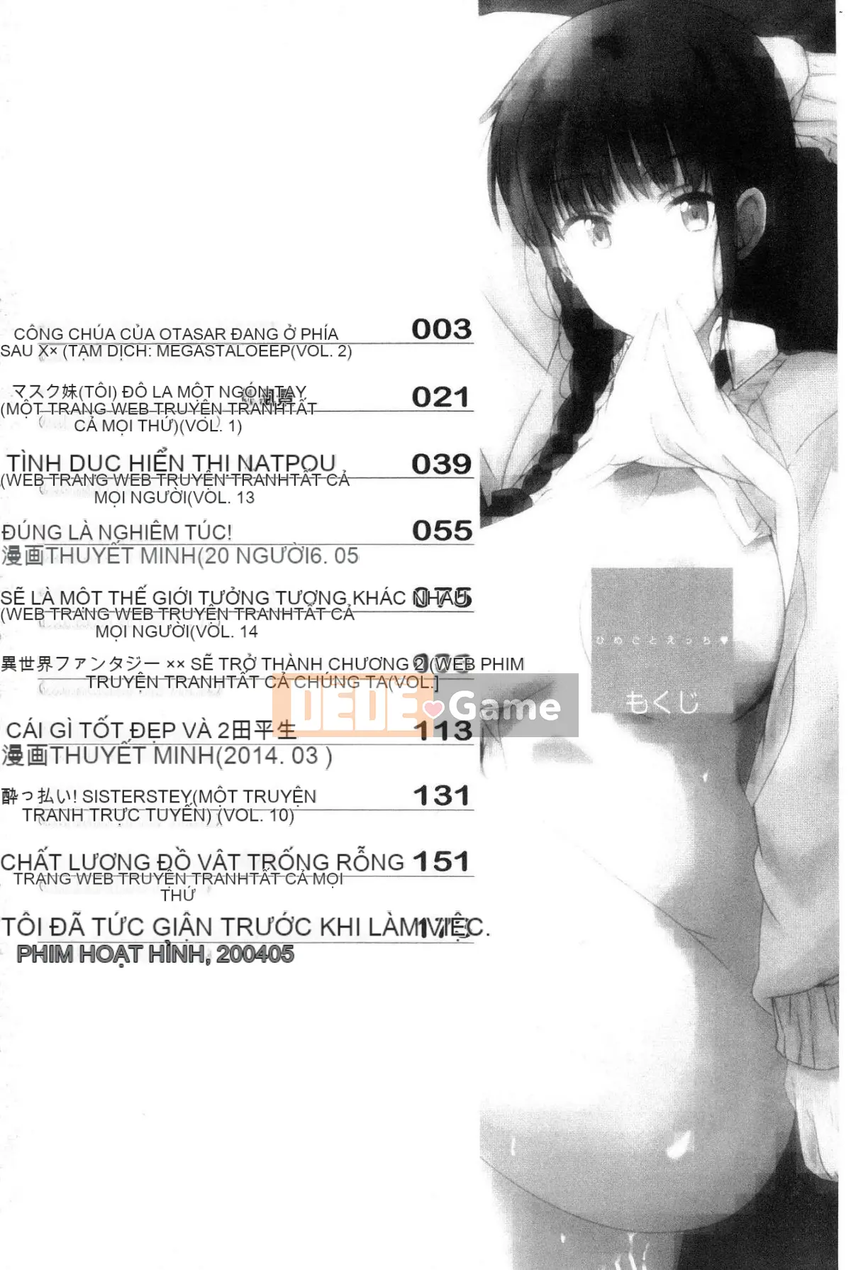 [Kazeteki Koubou][PONPON] Himegoto Ecchi Tình yêu rất riêng tư Tình yêu