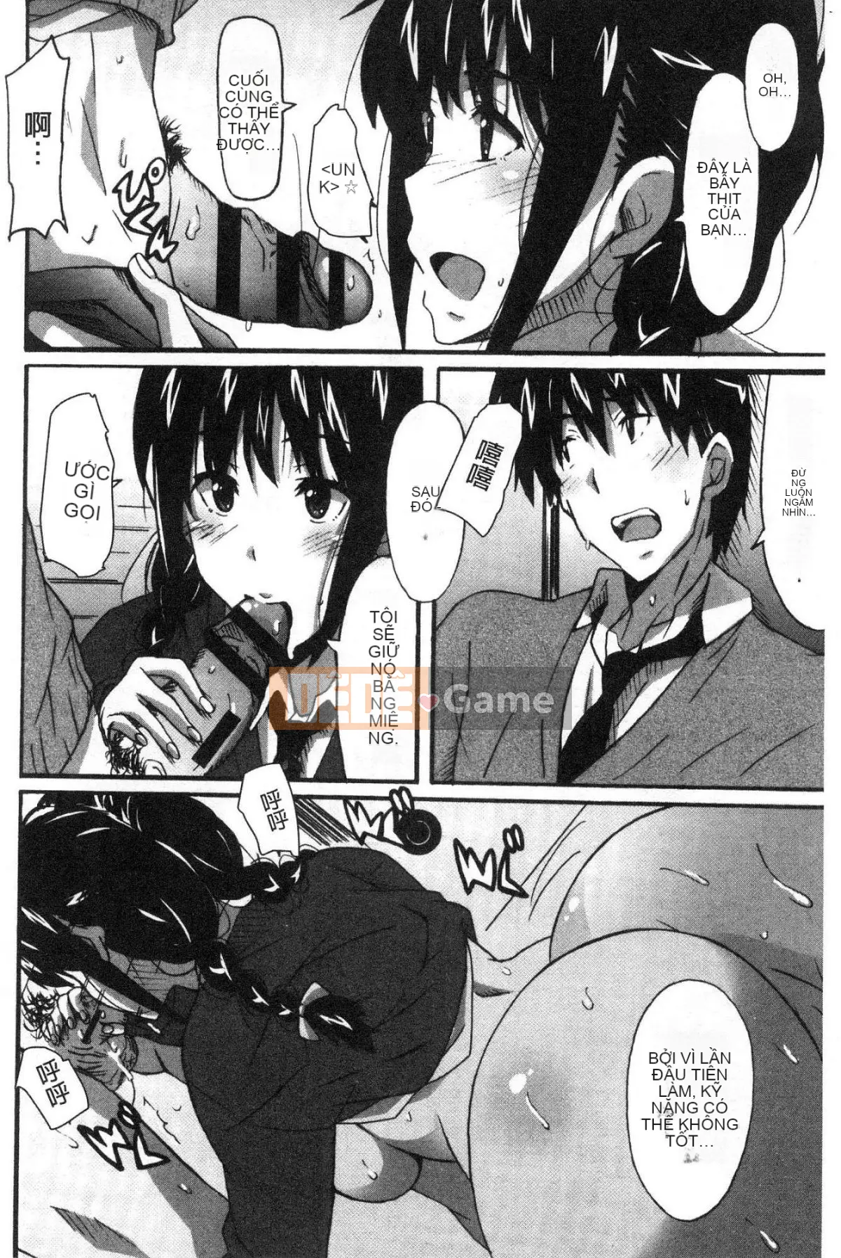 [Kazeteki Koubou][PONPON] Himegoto Ecchi Tình yêu rất riêng tư Tình yêu