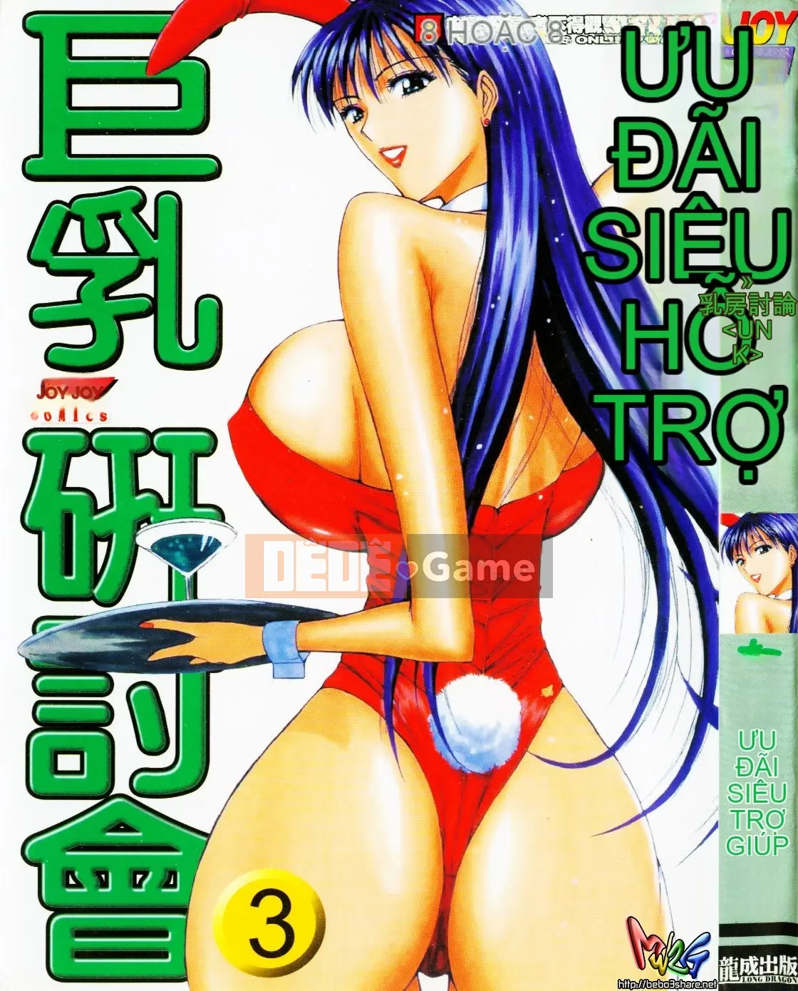 [Nagashima Chosuke] Nhóm học vếu to 03