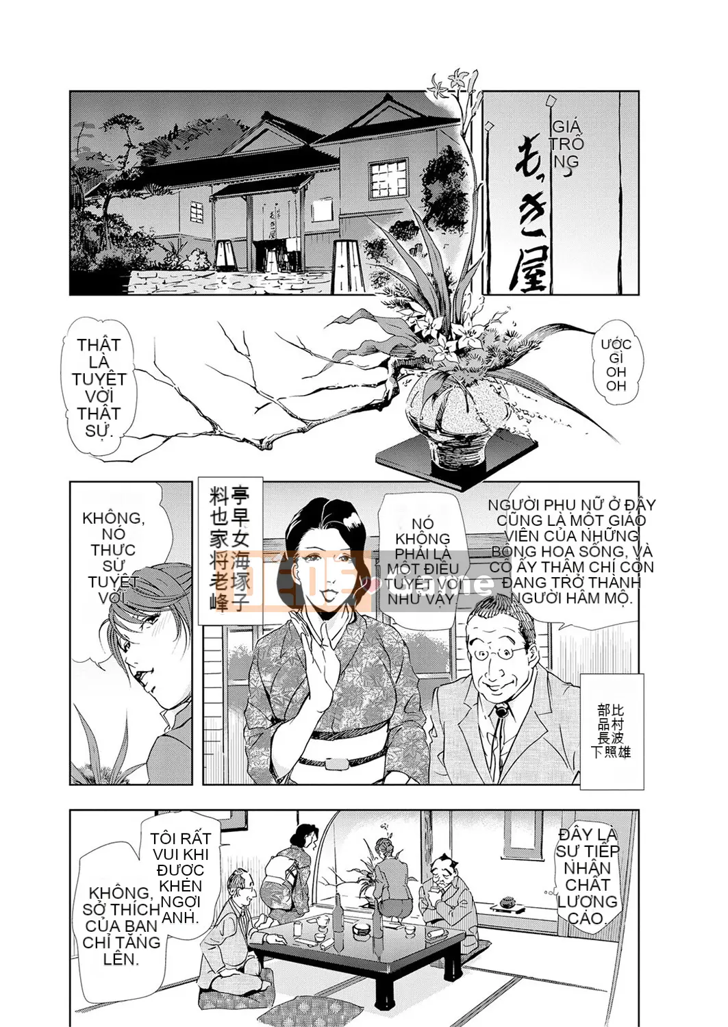 [Misaki Yukihiro] Thư ký thịt Yukiko Tập 5