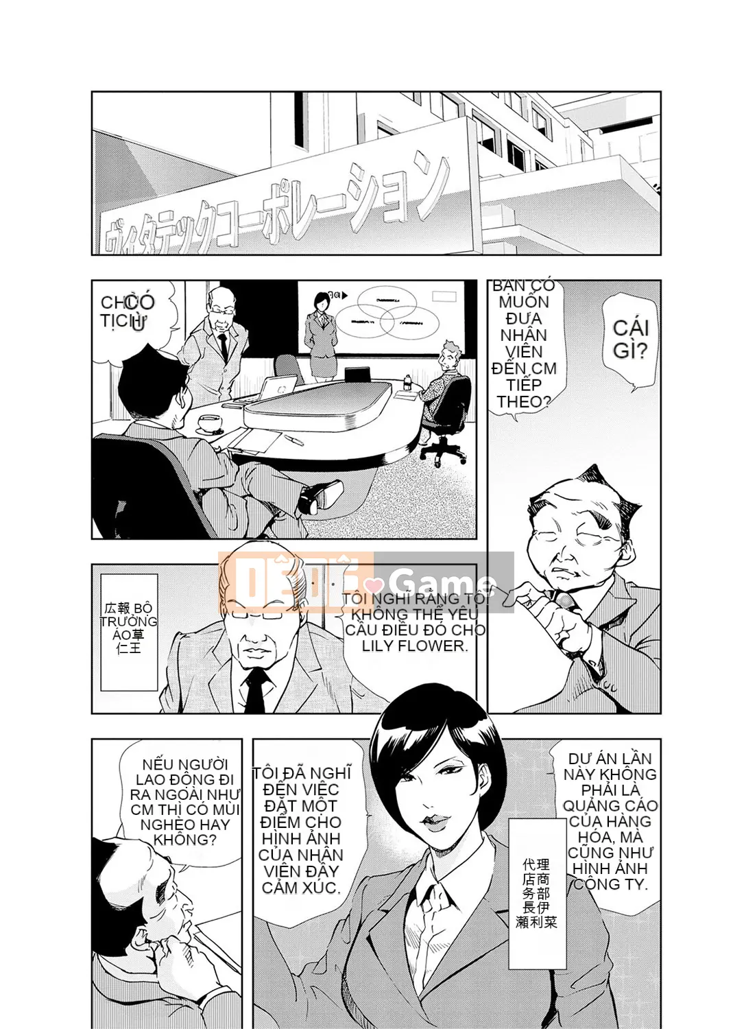 [Misaki Yukihiro] Thư ký thịt Yukiko Tập 4