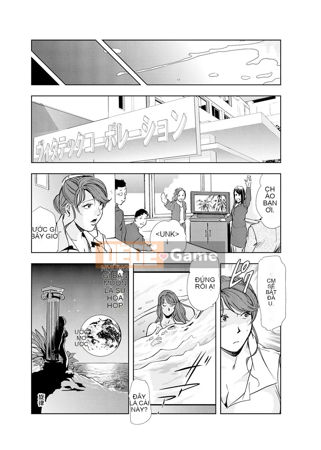 [Misaki Yukihiro] Thư ký thịt Yukiko Tập 4