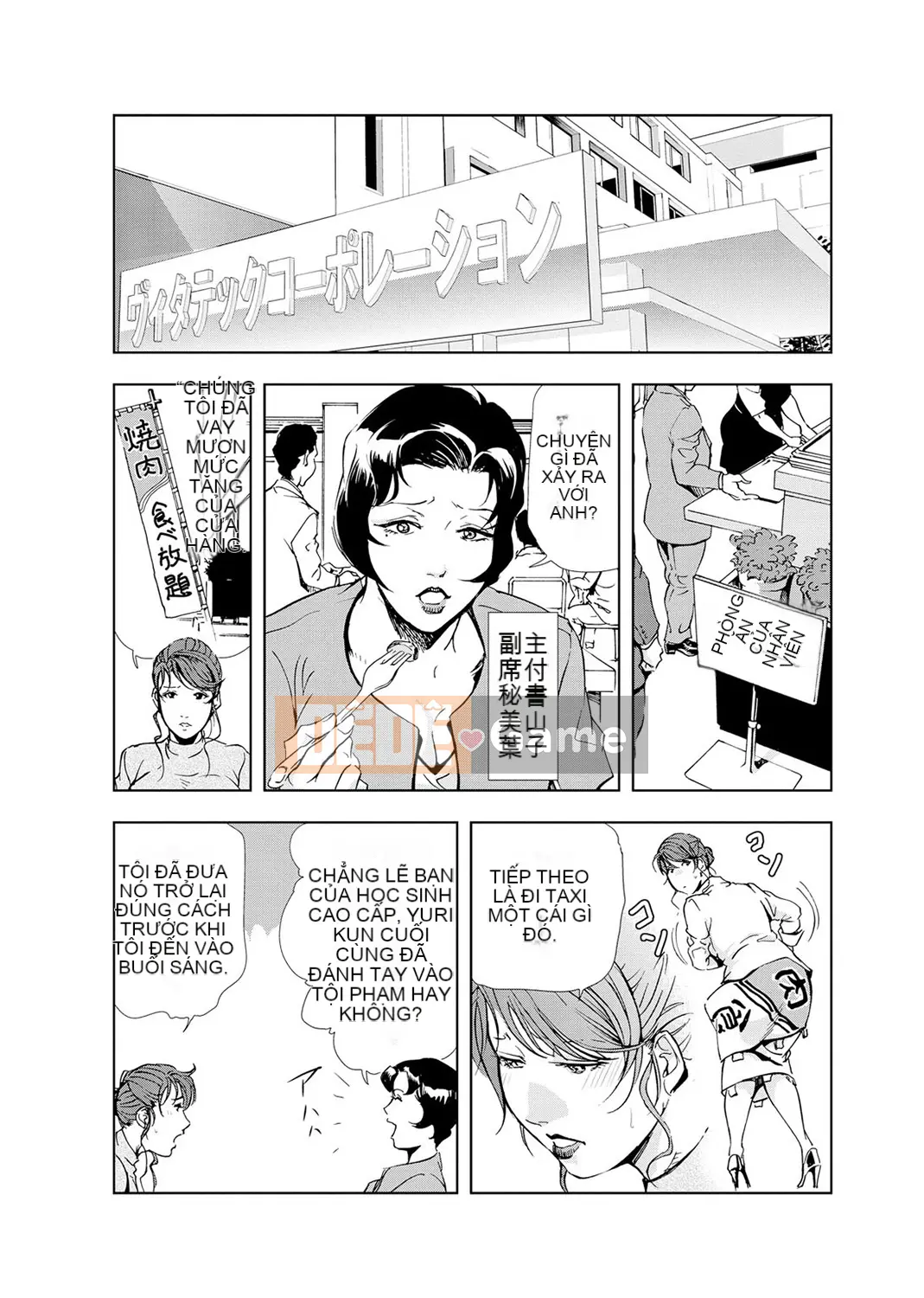 [Misaki Yukihiro] Thư ký thịt Yukiko Tập 4