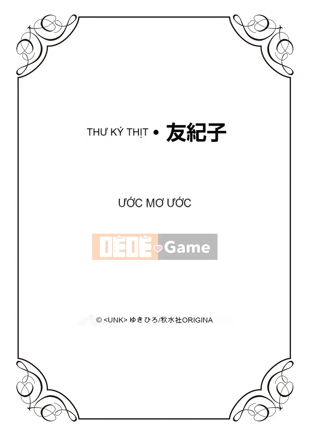 [Misaki Yukihiro] Thư ký thịt Yukiko Tập 4