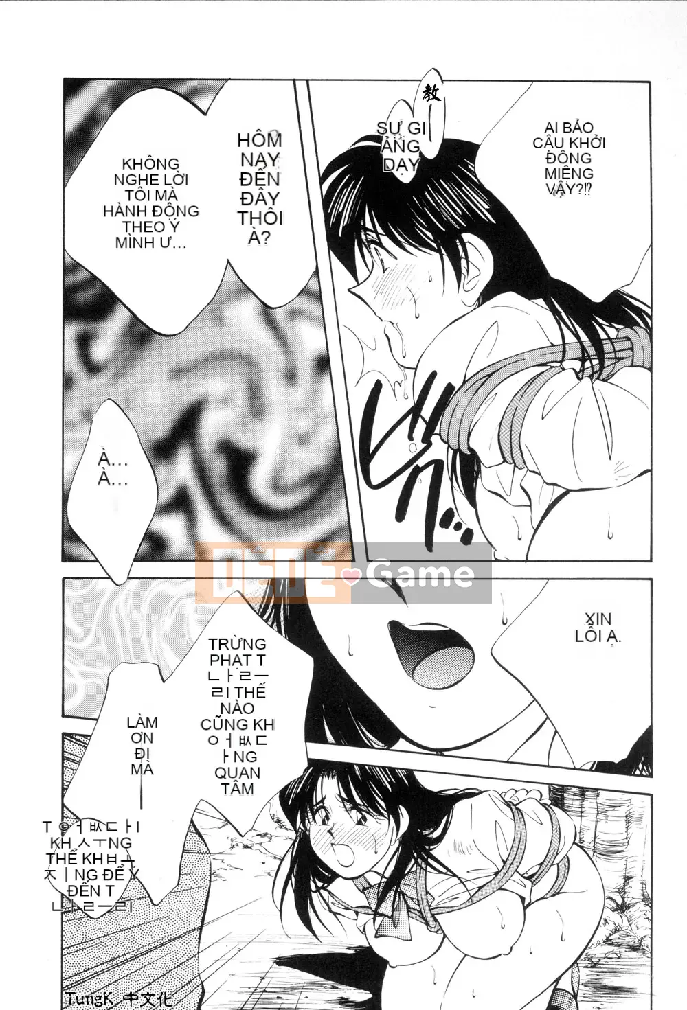 [Sanae Aizawa] Di sản ~Di sản~ [Trung bình]