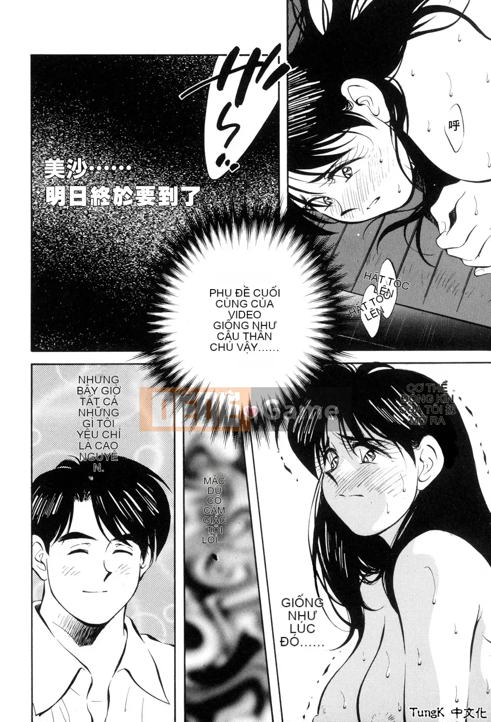 [Sanae Aizawa] Di sản ~Di sản~ [Trung bình]