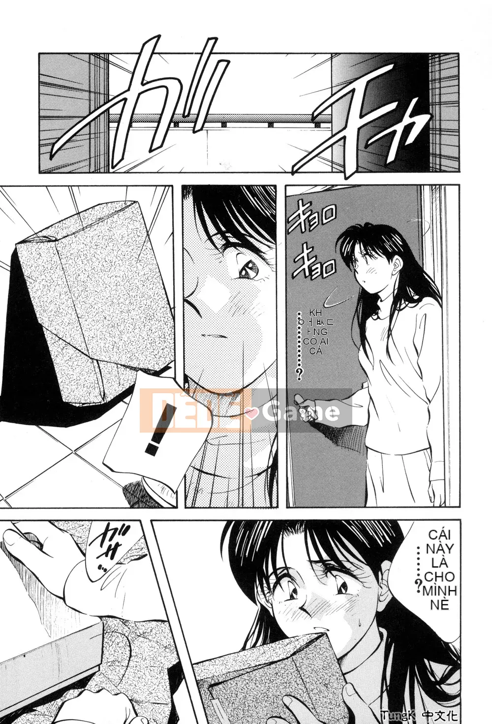 [Sanae Aizawa] Di sản ~Di sản~ [Trung bình]