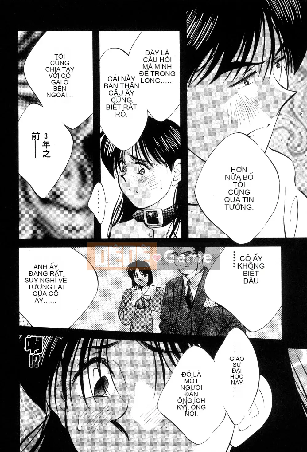 [Sanae Aizawa] Di sản ~Di sản~ [Trung bình]