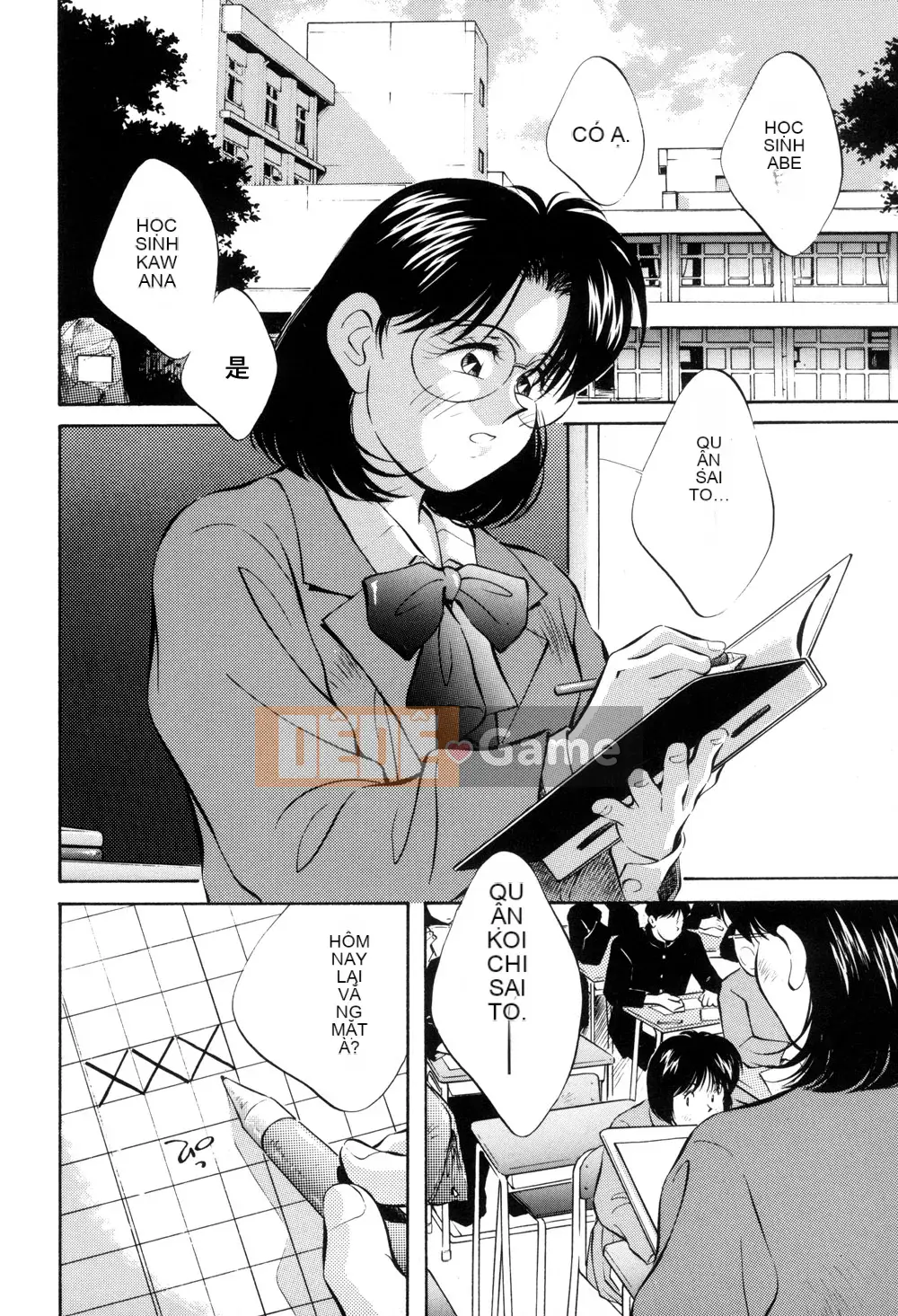 [Sanae Aizawa] Di sản ~Di sản~ [Trung bình]