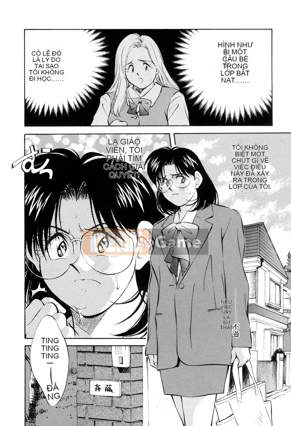 [Sanae Aizawa] Di sản ~Di sản~ [Trung bình]