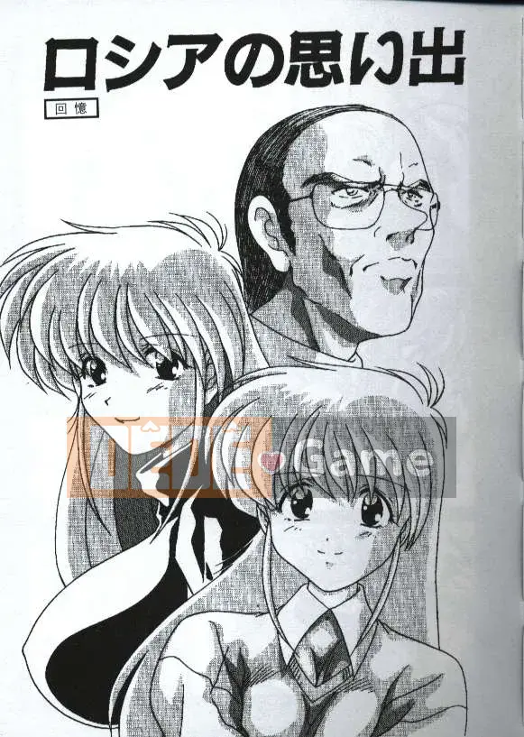 [Cám dỗ đào] Những cô gái gợi cảm [中]