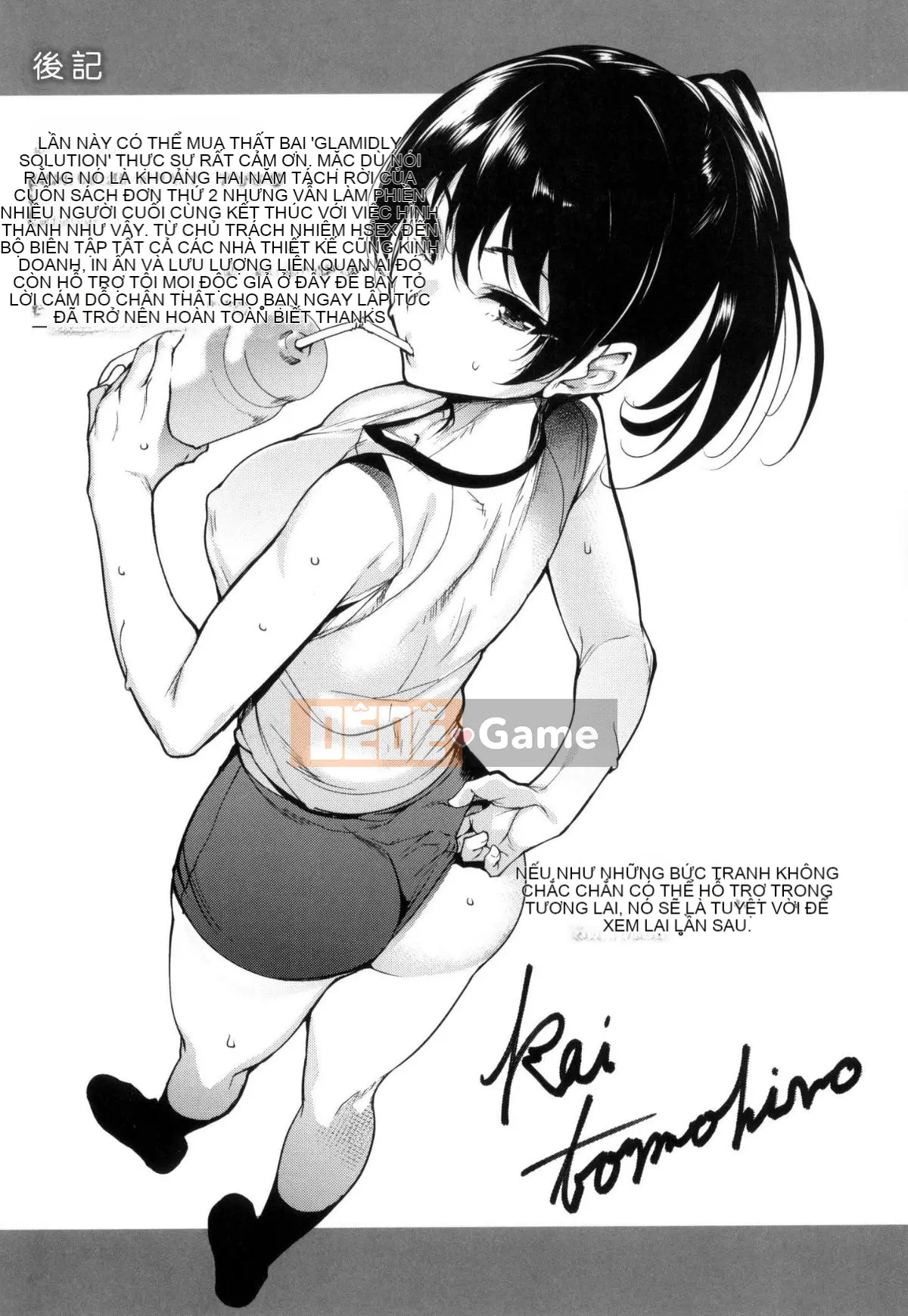 [Hội thảo giống như gió và nhóm người Trung Quốc chú lớn HT] [Tomohiro Kai] Đất ngọt luân phiên tan chảy + lợi ích hạn chế của hố hổ