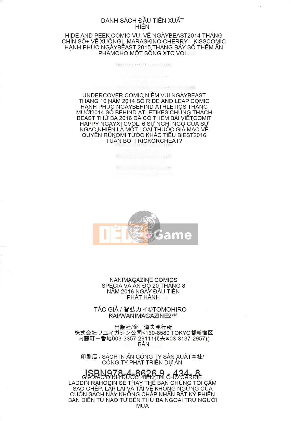 [Hội thảo giống như gió và nhóm người Trung Quốc chú lớn HT] [Tomohiro Kai] Đất ngọt luân phiên tan chảy + lợi ích hạn chế của hố hổ