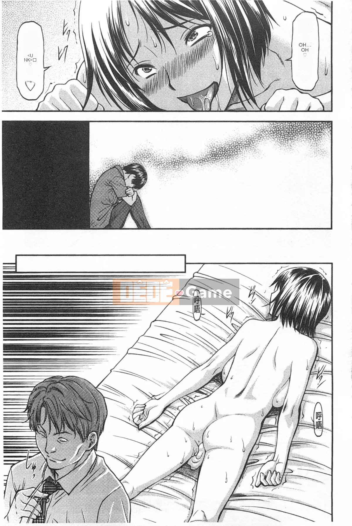 [Nagare Ippon] Một phần bí mật sâu trong lỗ